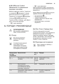 Страница 49