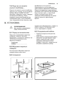 Страница 53