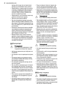 Страница 22