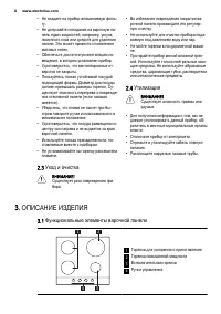 Страница 6