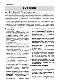 Страница 24