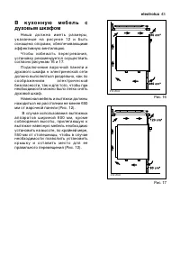 Страница 43