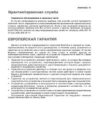 Страница 45