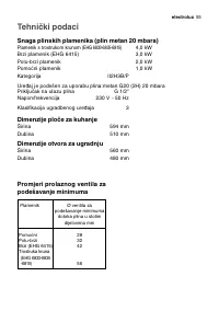 Страница 55