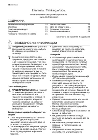 Страница 14