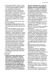 Страница 27