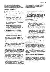 Страница 35