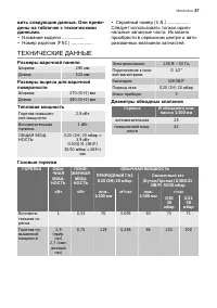 Страница 37
