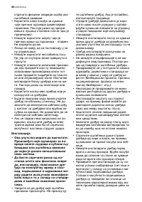 Страница 40