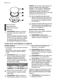 Страница 46