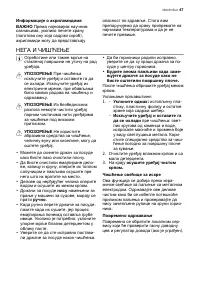 Страница 47