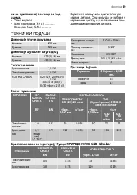 Страница 49