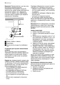 Страница 54