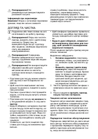 Страница 59