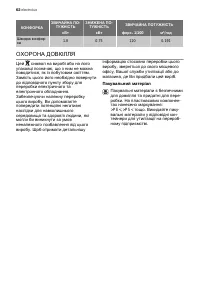 Страница 62