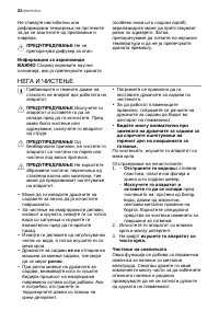 Страница 22