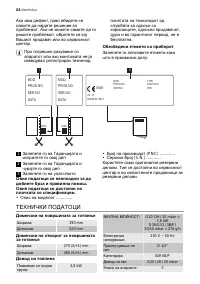 Страница 24