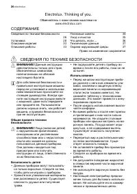 Страница 26