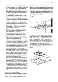 Страница 31