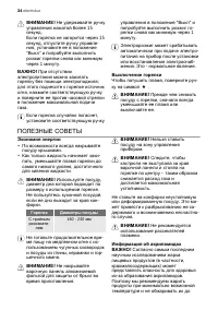 Страница 34