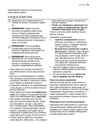 Страница 35