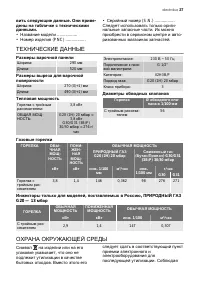 Страница 37