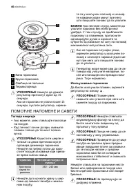 Страница 46