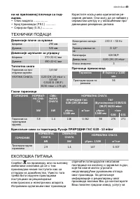 Страница 49