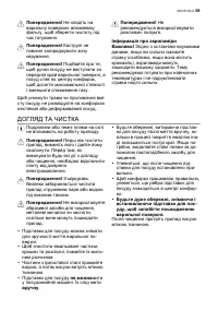Страница 59