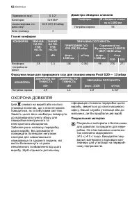 Страница 62