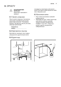 Страница 17