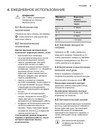Страница 29