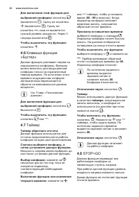 Страница 30