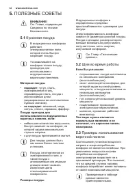 Страница 32