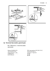 Страница 39