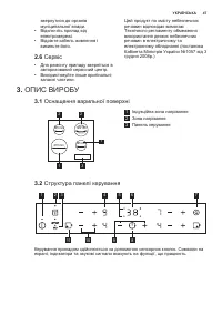 Страница 47