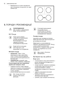 Страница 52
