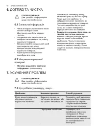 Страница 54