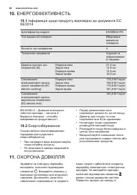 Страница 60