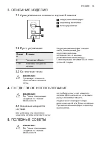 Страница 33