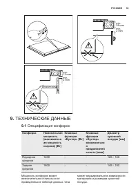 Страница 39