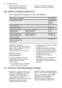 Страница 40