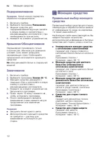 Страница 12