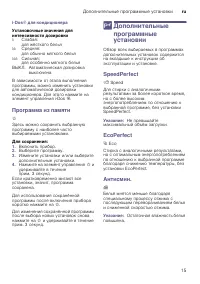 Страница 15