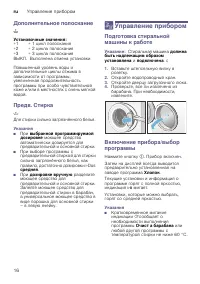 Страница 16