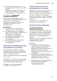 Страница 17