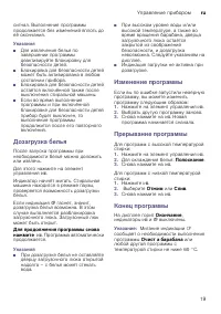 Страница 19