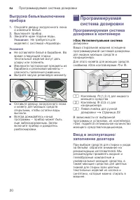 Страница 20