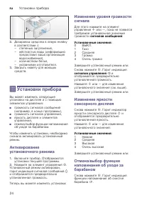 Страница 24