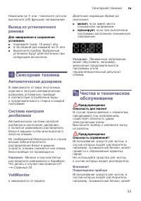 Страница 25